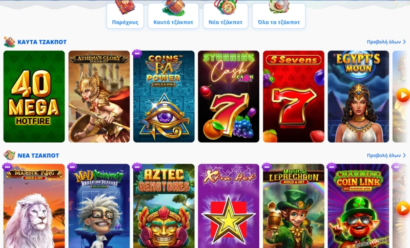 posido jackpots page